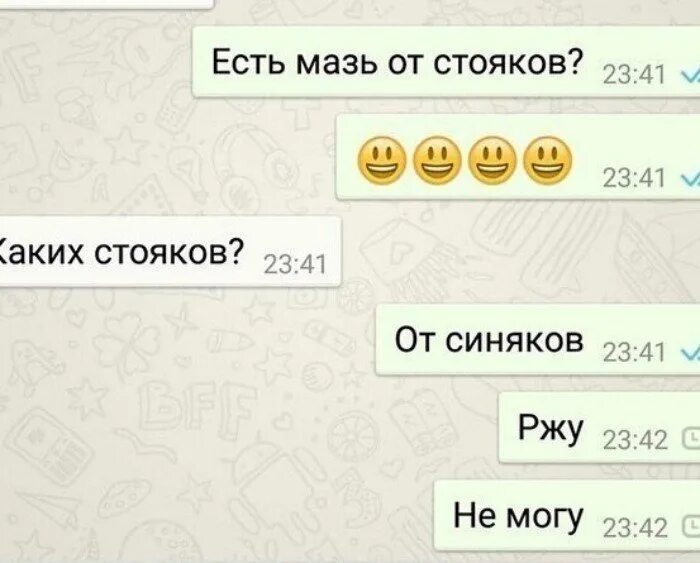 Т 9 в ватсапе