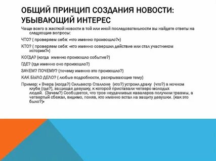 Основные принципы создания производств