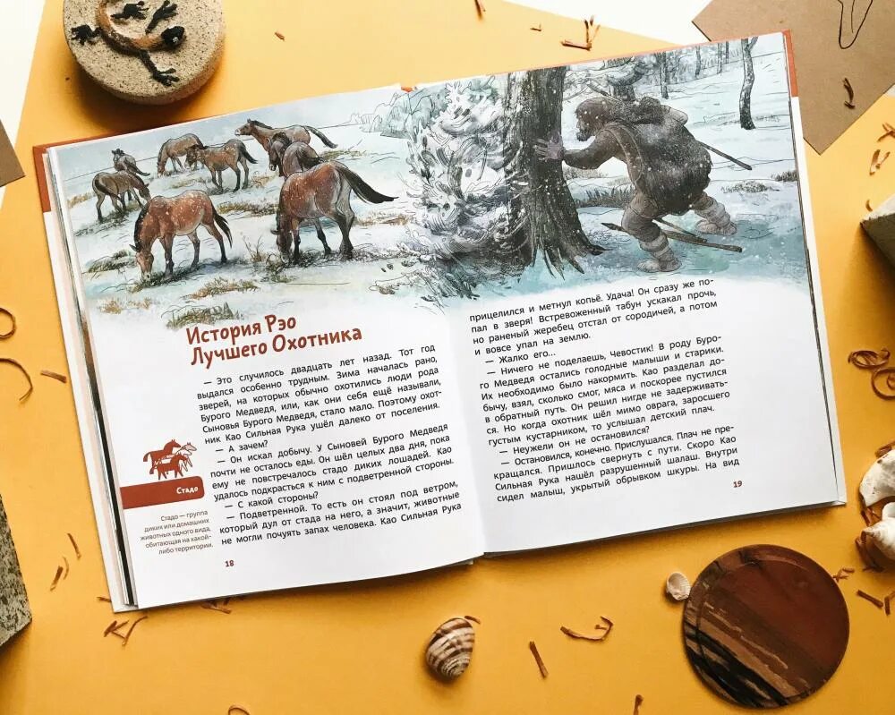 Сергей щепетов каменный век. Каменный век книга. Читать книгу про каменный век. Читать книгу про каменный век. Читать книгу про каменный век.