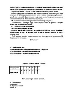Контрольная морфология