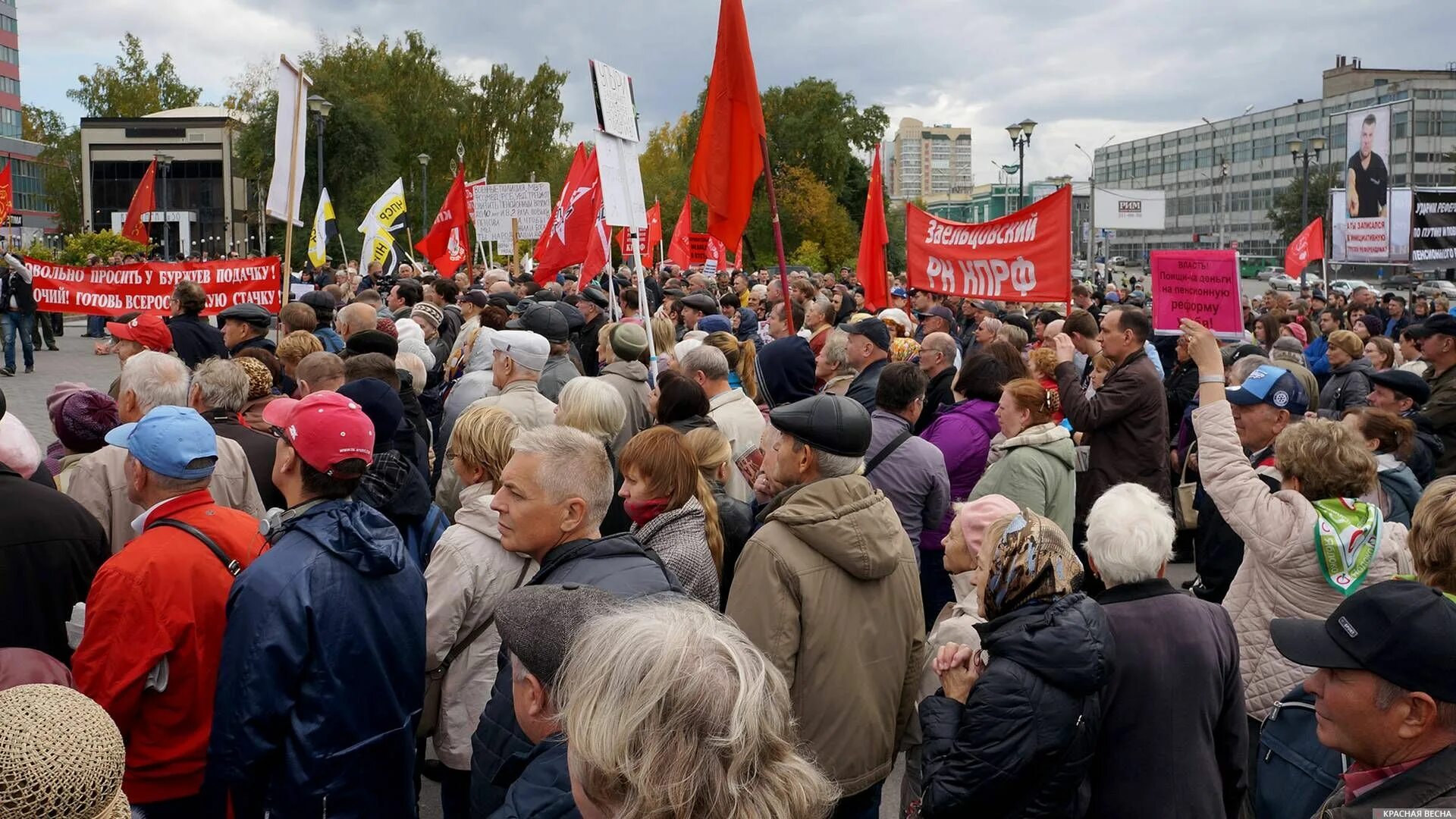 Митинг против пенсионной реформы. Митинг против войны. Реформ Новосибирск. Реформы. Риа новости пенсии