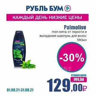 Рубль бум каталог