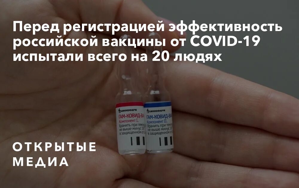 Covid 19 рф. Вакцина против Covid-19. Чипы в вакцине от коронавируса. Вакцинация против ковид 19. После прививки от Covid-19.