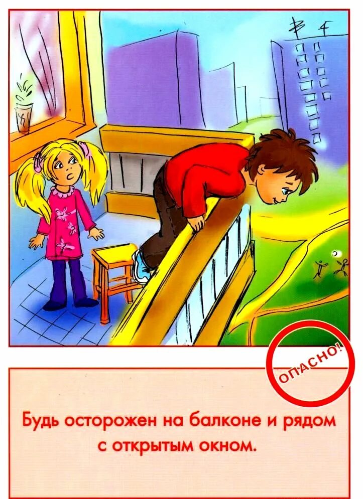 опасности в быту для детей. безопасность дома. правила безопасности с электроприборами для детей. электроприборы и безопасность в доме для детей. осторожно электроприборы.