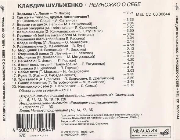 Где же вы теперь друзья однополчане текст. Песни Клавдии Шульженко. Песня Клавдии Шульженко. Шульженко немножко о себе.