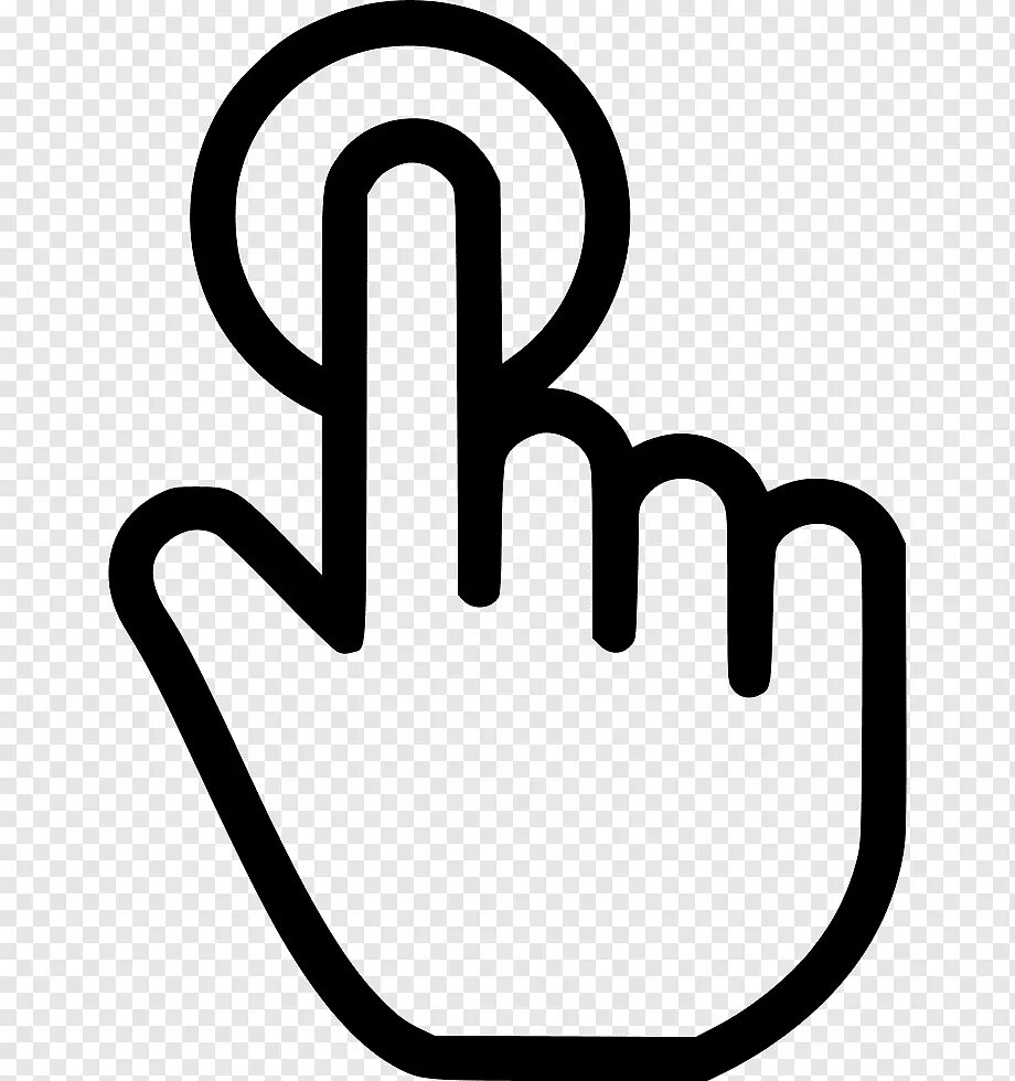 Иконка нажатия. Иконка нажатие пальцем. Иконка указательный палец. Значок руки.