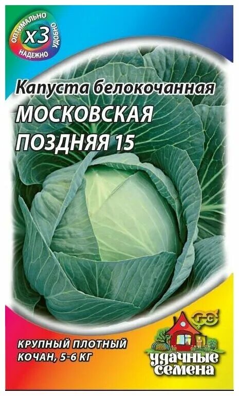 капуста белокочанная московская поздняя 15, 0,5г, удачные семена. семена капусты московская поздняя. капуста белокочанная московская поздняя 15, 0,5г, удачные семена. капуста белокочанная московская поздняя 9. капуста б/к московская поздняя 15 0,5г.