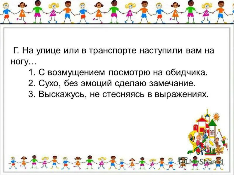 Что вы так убиваетесь вы же так не убьетесь цитата. Открытки стеснительные. Порядок решения примеров со скобками. Смешные анекдоты. Нелепые высказывания.