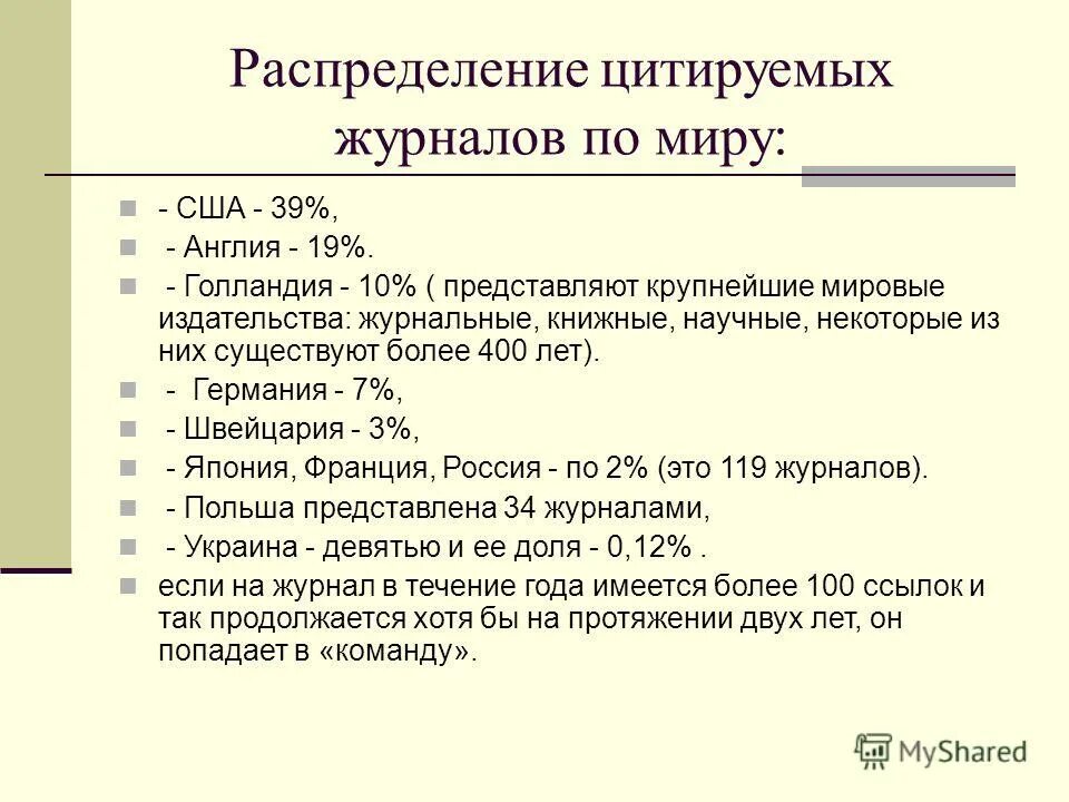 Цитирование журнал. Ринц логотип. Индекс цитируемости ринц. Российский индекс научного цитирования. Elibrary ринц.