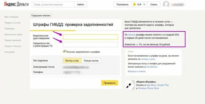Штрафы как можно снять С днем красноглазика!: ru_auto ЖЖ