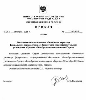 Заявление на исполнение обязанностей на время отпуска