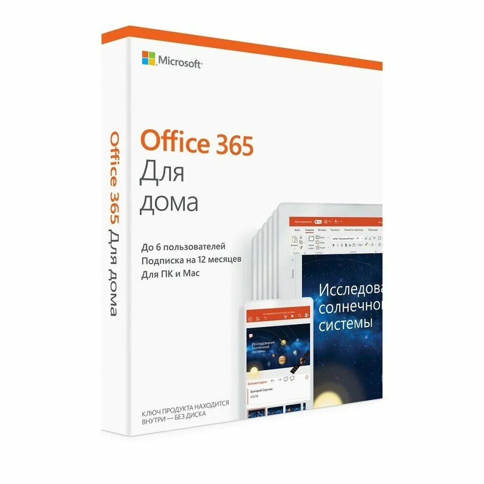 Microsoft Office 365 personal. Microsoft Office 365 Home. Microsoft 365 для семьи. Подписка на 365 офис lkz gr.