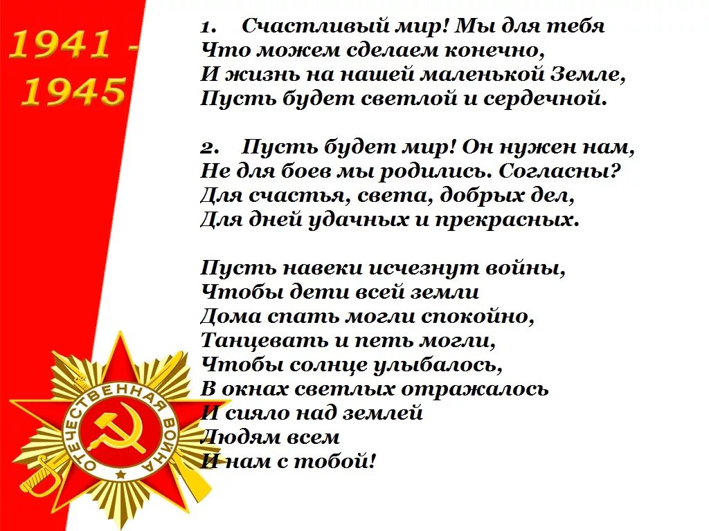 День победы детский сценарий. Сценка на 9 мая. Сценарий ко Дню Победы. Сценка на день Победы. Сценарий на 9 мая день Победы.