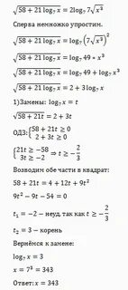 343 7 5 49 2 2