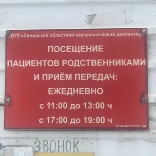Гбуз мо московский областной клинический наркологический диспансер
