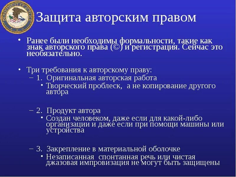 Тема авторское право. Авторское право защита. Способы защиты авторских прав. Авторское право способы защиты. Защита авторских прав проблемы