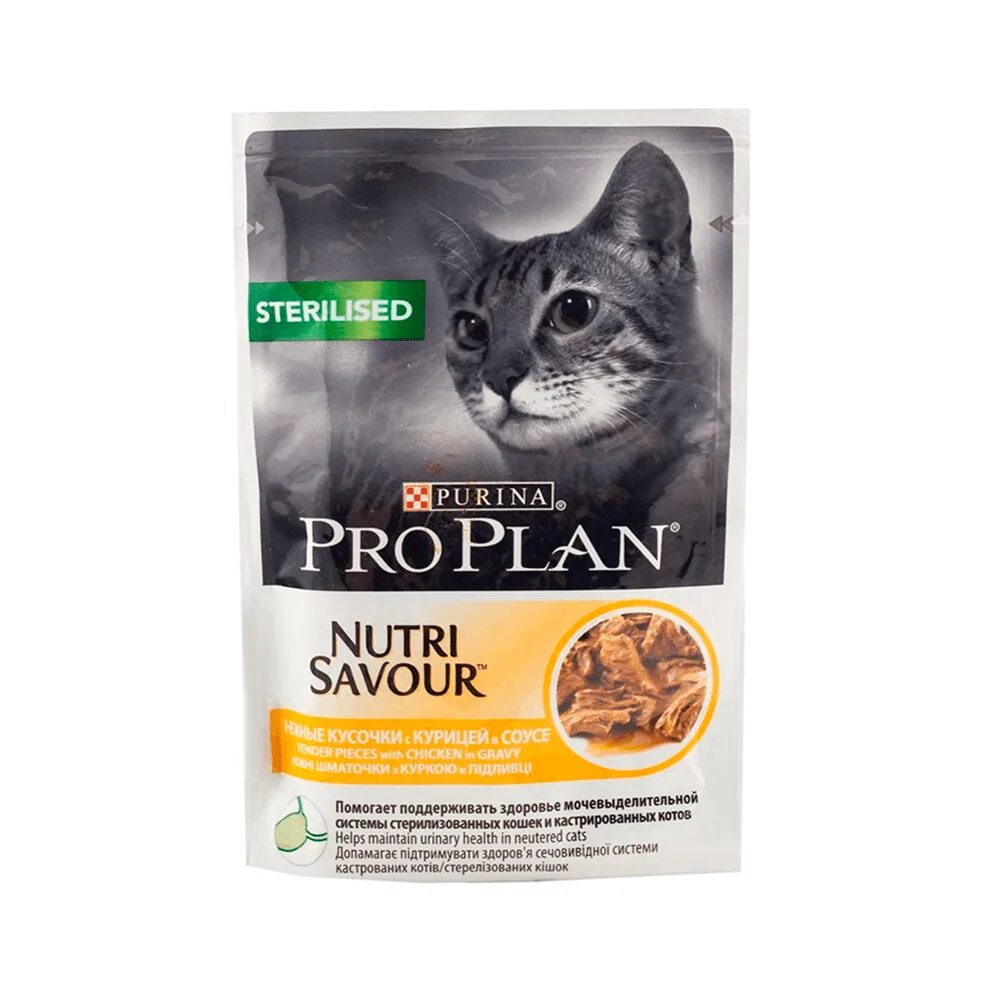 Pro plan для котов. Pro Plan Sterilised для кошек. Purina Pro Plan для кошек Sterilised. Проплан пауч Эдалт индейка. Pro Plan Nutrisavour Sterilised.