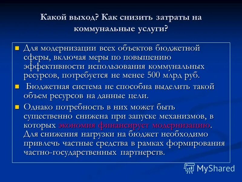 технологии бюджетной сферы. прощай бюджетная сфера. технологии бюджетной сферы. технологии бюджетной сферы. технологии бюджетной сферы.