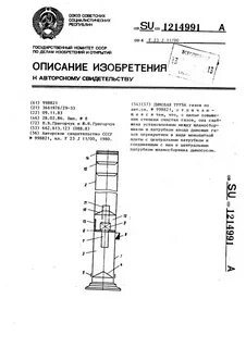 Диаметр устья