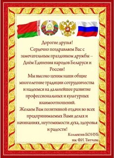 Сценарий ко дню единения народов