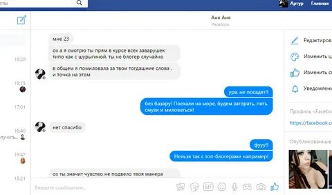 Есть новые сообщения использовать