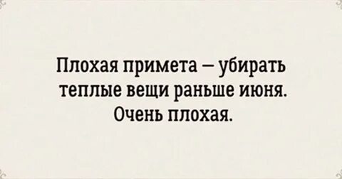 Плохо рано