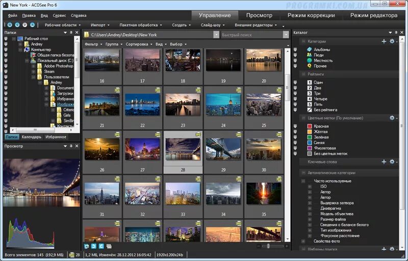 ACDSEE. Программа ACDSEE. ACDSEE просмотрщик. Программа для пакетного редактирования изображений. Бесплатная версия acdsee pro