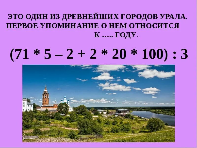 Водонапорная башня Чердынь. Презентация о городе Чердынь. Презентация Чердынь Пермский край. Факты о Чердыни интересные факты.