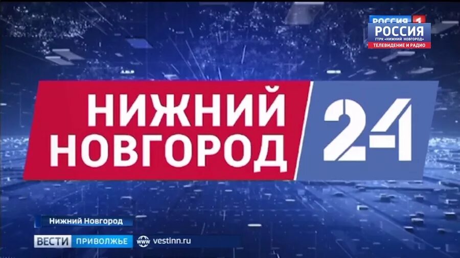 Телеканал нижний новгород прямой эфир. Телеканалы Нижнего Новгорода. Нижний Новгород 24 Телеканал. Нижний Новгород 24 прямой эфир. Россия НН Нижний Новгород прямой эфир.