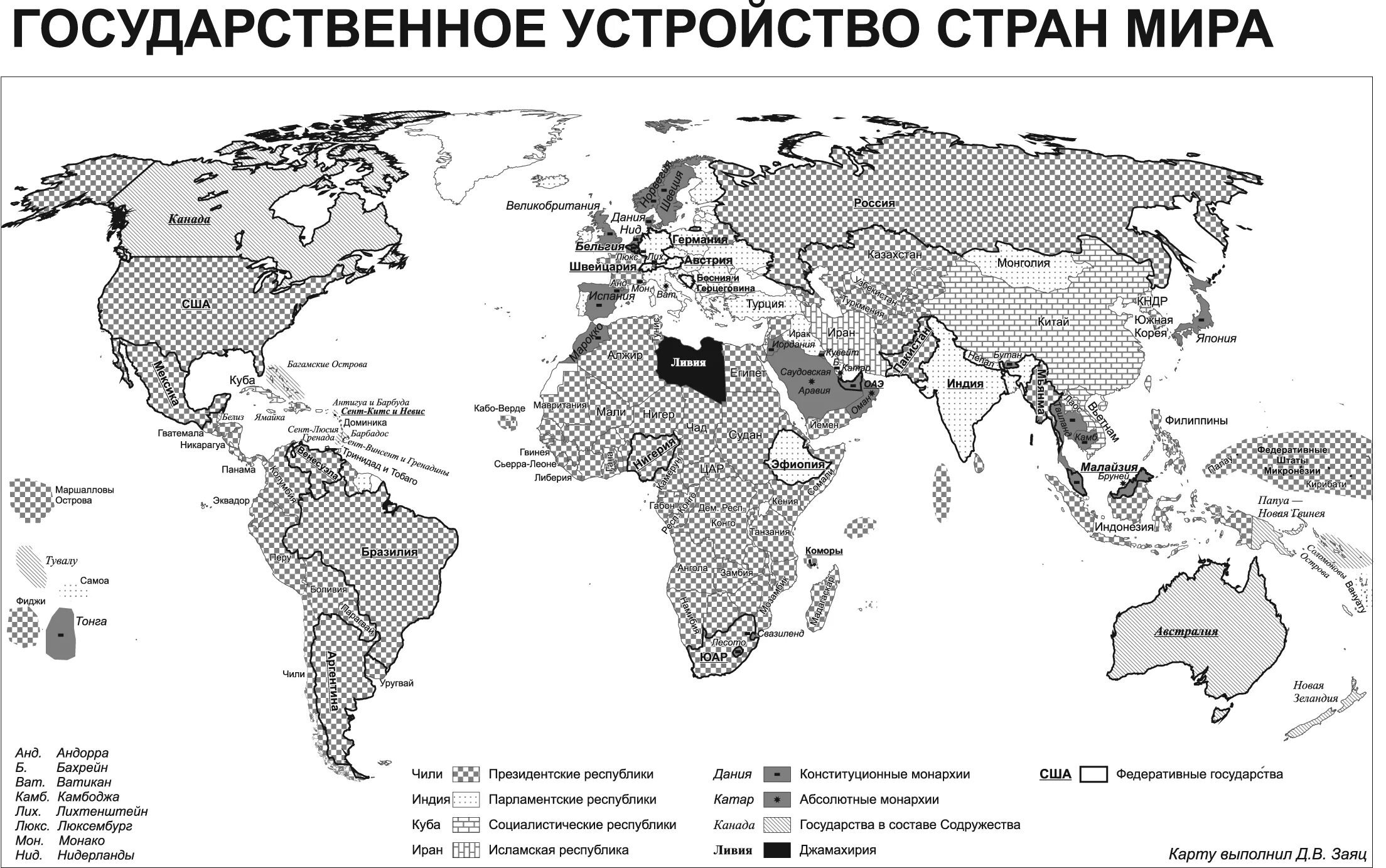 Федеративные страны монархией на карте. Страны на карте с монархией и с федеративным устройством. Какие страны евразии являются ограниченными монархиями