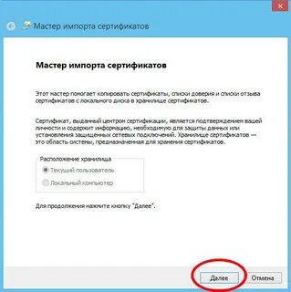 Не открывает сайты сертификат