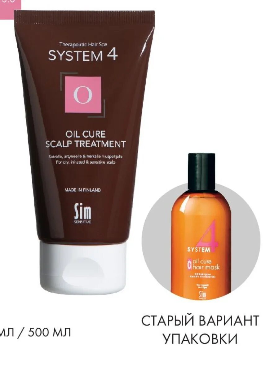 Sim sensitive mask. Sim sensitive system 4 маска терапевтическая oil cure hair mask о. шампунь система 4 биоботанический. био ботанический шампунь для волос. ролик для волос против выпадения.