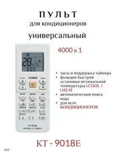 Кондиционер kt 9018e