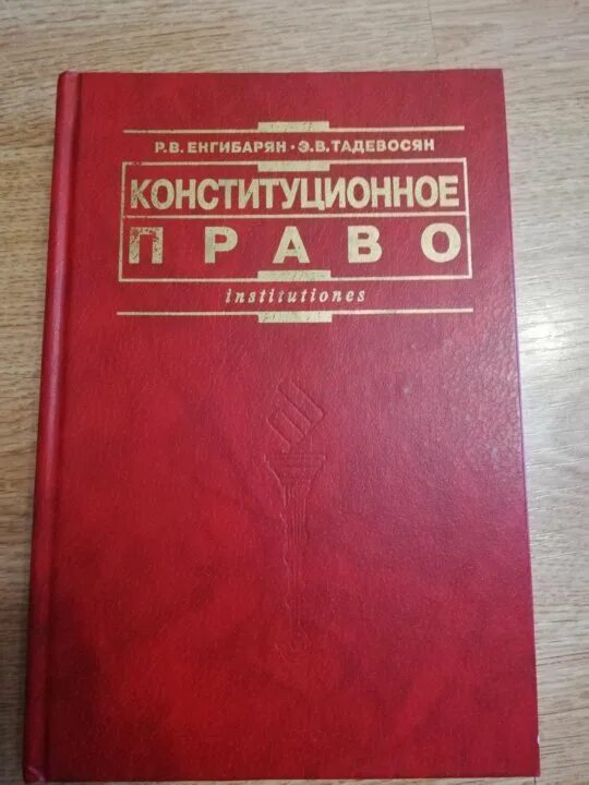 Викут Гражданский процесс. Учебник по гражданскому процессу. Викут м а. Гражданское право. Учебник.