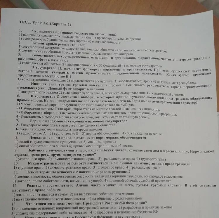 Тест по административному праву. Тест по административному праву с ответами. Контрольная работа по уголовному праву. Тест по уголовному праву с ответами. Международное право тесты с ответами