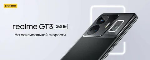 Realme gt3 16 1