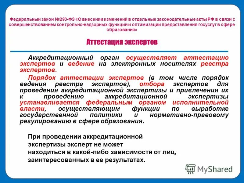 Какой из регуляторов обеспечивает надзорные функции. Какой из регуляторов обеспечивает надзорные функции
