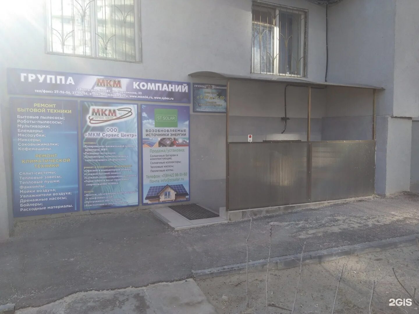 запись на пархоменко. вдц камышин пролетарская 107. запись на пархоменко. запись на пархоменко. Abaspb на пархоменко отзывы.