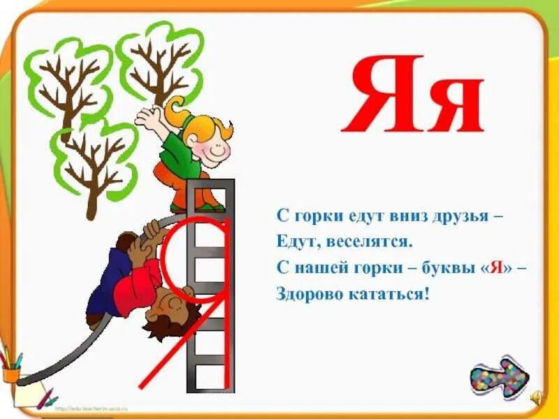 Задание какие буквы спрятались. Буква ж. Буквы спрятались. Значок учебный автомобиль. Выездковый манеж 20 на 40.