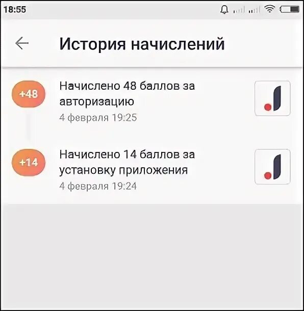 Как получить баллы. Как получить баллы