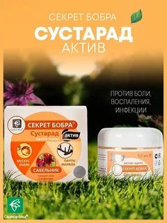Крем хондротол актив