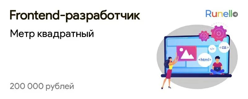 метр квадратный экосистема втб