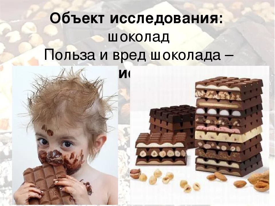 Со скольки лет можно шоколад ребенку давать