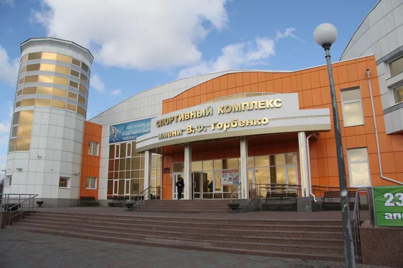 Горбенко курган зал. Горбенко. Спорткомплекс молодежный курган. Спортивный комплекс имени в. Спорткомплекс молодежный.