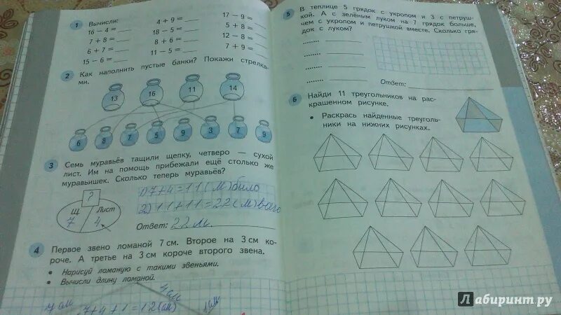 Башмаков математика 1 класс рабочая тетрадь. Математика рабочая тетрадь 2 класс башмаков рабочая тетрадь. Математика 2 класс рабочая тетрадь 2 часть башмаков Нефедова. Математика 1 класс башмаков 2 часть рабочая тетрадь.