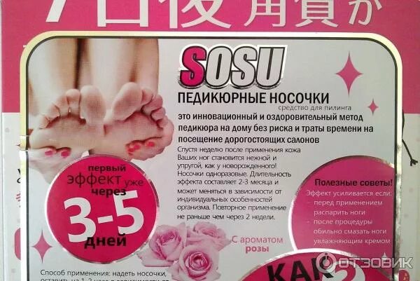 Как пользоваться носками