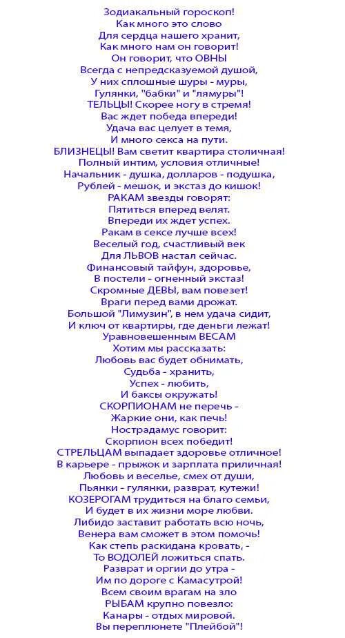 Смешные сценки поздравление. Шуточные сценки. сценки на юбилей. шуточные сценки на день рождения. смешной сценарий на юбилей.