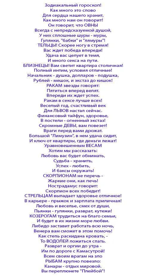 Шуточные сценки. Сценки на юбилей. Шуточные сценки на день рождения. Смешной сценарий на юбилей. Короткие сценки поздравления