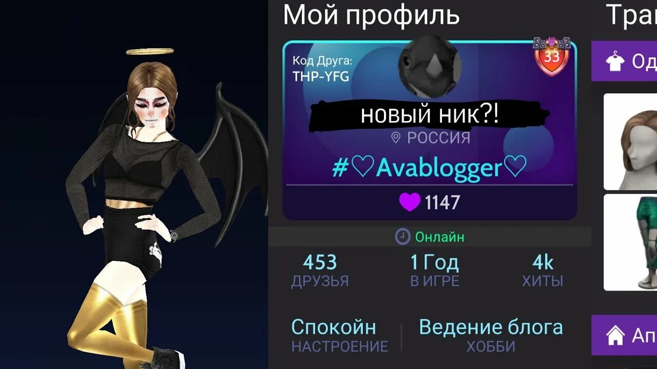 Ник для авакина для девушек. Ник в авакин. ники для девочек авакин. ники для авакин лайф. ники в авакин лайф для девочек.