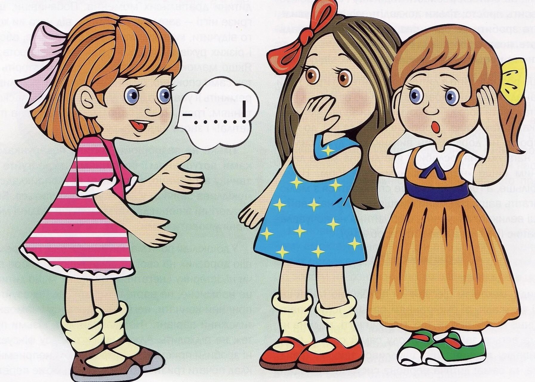 Немецкий разговор слушать. Общение иллюстрация. Девочка рисунок для детей. Картинки для дошкольников. Картинки для детей дошкольного возраста.